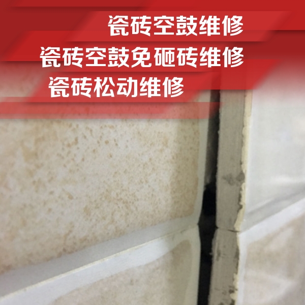 徐汇瓷砖空鼓维修公司分享瓷砖胶薄贴法的具体操作步骤